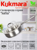 Сковорода линии "SAFIA" 1,2л, д,20см, со стеклянной крышкой SF-FP1220G Сковорода линии "SAFIA" 1,2л, д,20см, со стеклянной крышкой SF-FP1220G