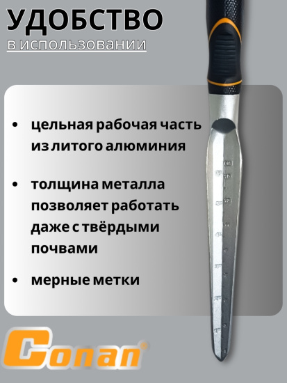 Корнеудалитель Conan COST05 OLS-778-9