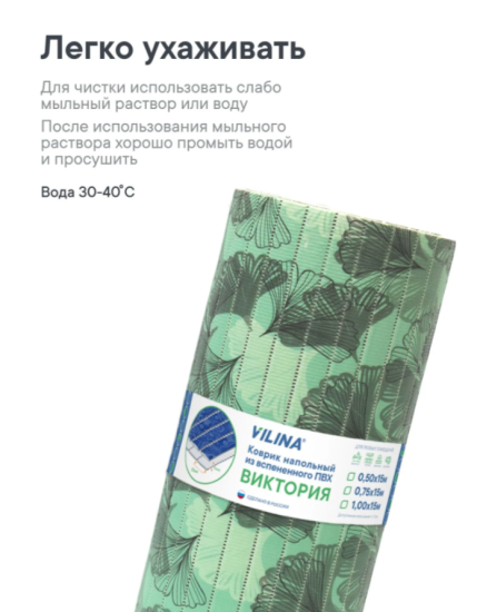 Коврик напольный из вспененного ПВХ "Виктория" 0,5х15 м 303GR 