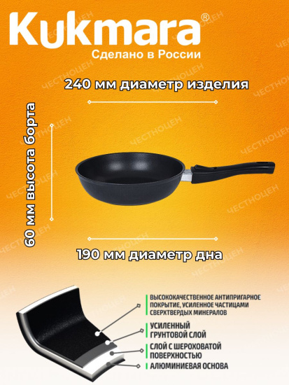 Сковорода 240/60мм со съемной ручкой,антипригарное покрытие  с246а