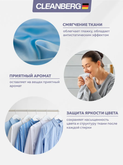 Кондиционер-ополаскиватель для белья аромат пион 1л 200х102 ТМ CLEANBERG АРТ: 4670157466934