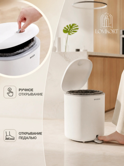 Ведро мусорное с педалью 11л OLS-278-3