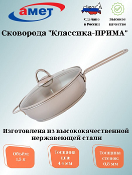 Сковорода 1,5л с ТРС-3 стеклянная крышка 220мм 1с757 (аналог3с124) Сковорода 1,5л с ТРС-3 стеклянная крышка 220мм 1с757 (аналог3с124)