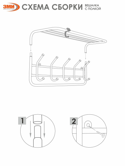 Вешалка с полкой 60см (6) коричневый