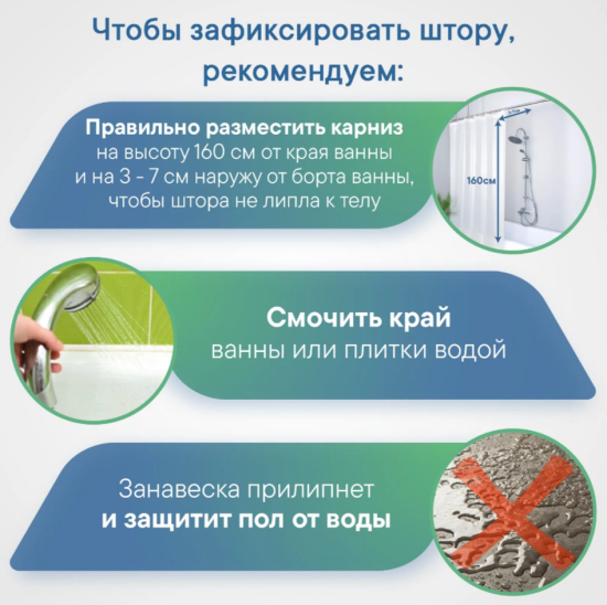 6984 Шторы п/э для ванной 180*180 МИКС