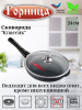Сковорода 240/55мм со съемной ручкой с крышкой с2413а