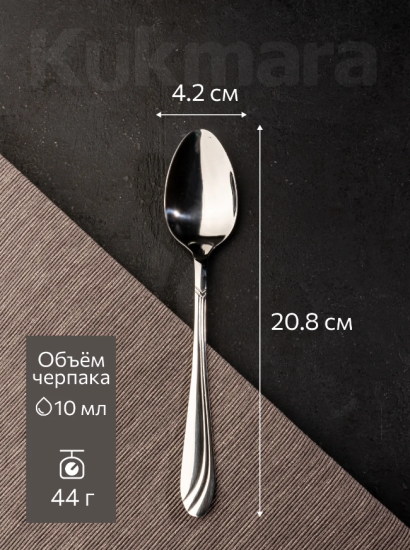 Набор ложек столовых 6 предметов "Элегия" (М02) в упаковке НСП-0602лс Набор ложек столовых 6 предметов "Элегия" (М02) в упаковке НСП-0602лс