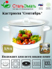Кастрюля 2,9л цил. белосн. Сентябрь 1с16с/1 Кастрюля 2,9л цил. белосн. Сентябрь 1с16с/1