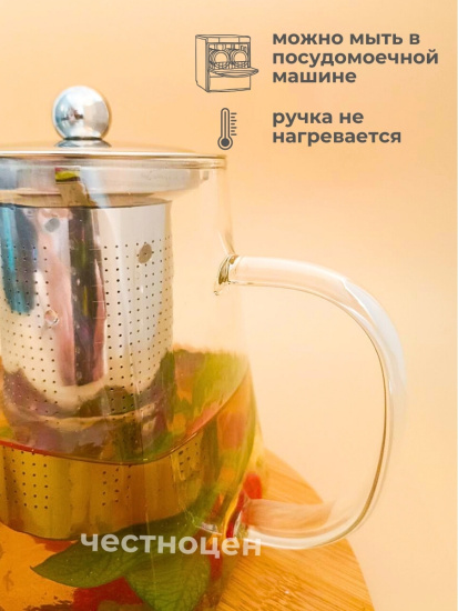 Чайник заварочный  0,75л стеклянный OLS-339-17