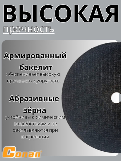 Диск отрезной по камню Conan 230*1.9*22.23 COD192303 OLS-778-62,,