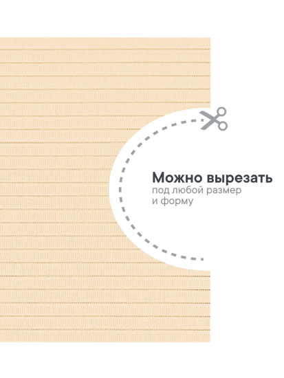 Коврик напольный из вспененного ПВХ "Виктория" 0,65х15м светло-бежевый