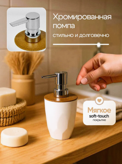 Дозатор для жидкого мыла Keeplex Wood KL500710624