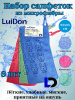 Набор салфеток с рисунком из микрофибры LuiDon 3шт., 25*25см OLS-862-5 (10066)