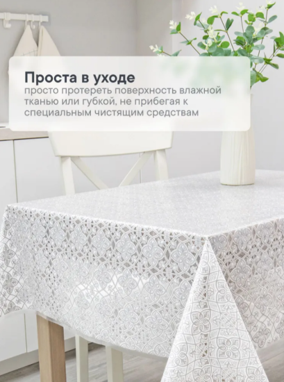 Клеенка столовая ПВХ "Элегия" 1,35х22 м - Орнамент 015-white\grey 