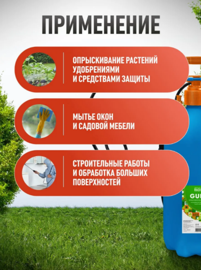 Опрыскиватель 5,0л Radivas GURU синий G2-01-16