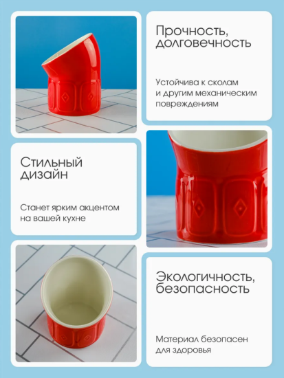 Солонка 13см Maison red Repast 68375 ,,