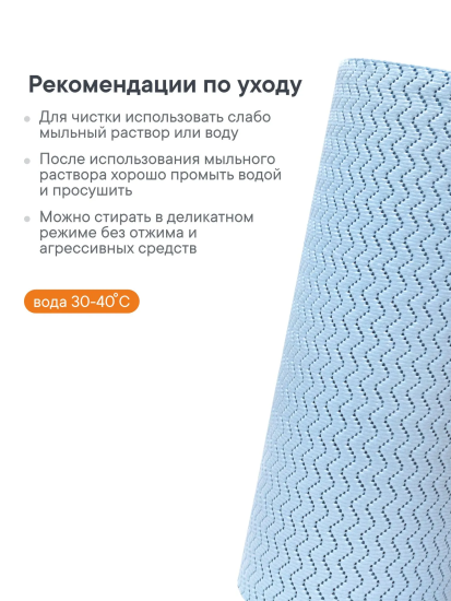 Коврик напольный из вспененного ПВХ "Зигзаг" 0,65х15 м небесно-голубой