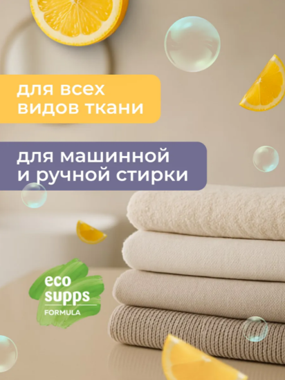 Гель для стирки 3л аромат морской сквош ТМ CLEANBERG АРТ: 4620340360792