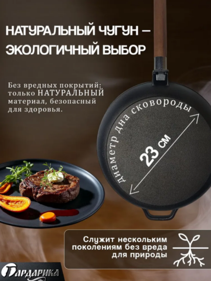 Сковорода чугунная со съемной ручкой, 28 см. 0128, ТМ ГАРДАРИКА 