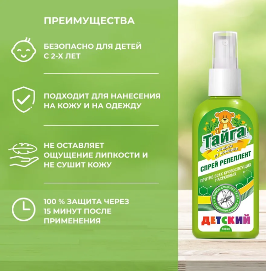 Спрей репеллентный от комаров 100мл Детский Тайга ИН-107