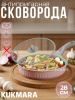 Сковорода 280мм с ручкой,со стеклянной крышкой, АП линия  "Стелла" (капучино) сск281а