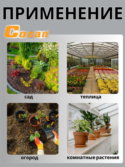 Вилка садовая Conan COST02 OLS-778-8