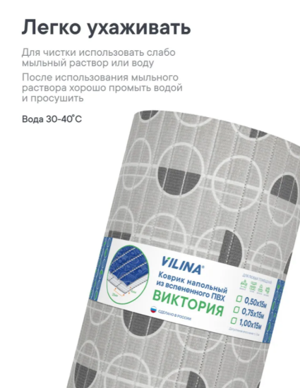 Коврик напольный из вспененного ПВХ "Виктория" 0,5х15 м 304G