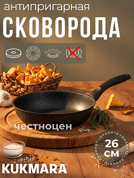 Сковорода 260/60 мм с ручкой,антипригарное покрытие (темный мрамор) смт262а