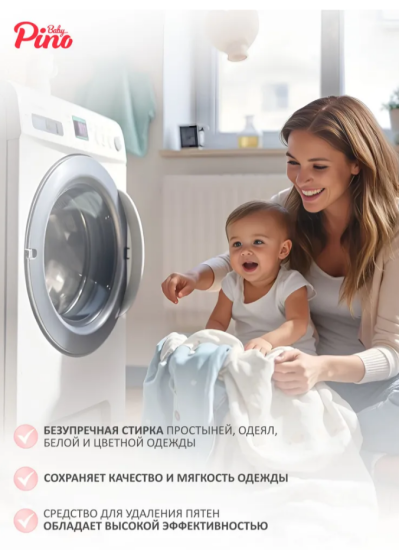 Гель для стирки детского белья 1000мл Baby Pino (синяя упаковка)