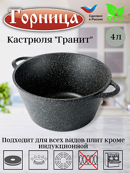 Кастрюля 4,0л без крышки к2631аг