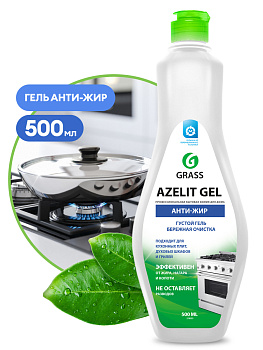 Гель чистящий для кухни Azelit 500 мл GRASS 218555