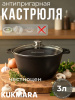 Кастрюля 3,0л со стеклянной крышкой, антипригарное покрытие к31а