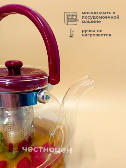 Чайник заварочный  0,8л жаропрочный стеклянный OLS-339-11