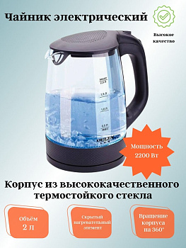 Чайник 2,0л DELTA LUX DL-1058B черный