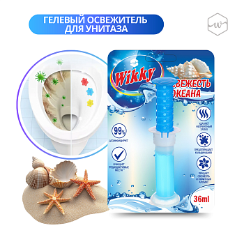 Стик гелиевый для унитаза Wikky 36мл Свежесть океана
