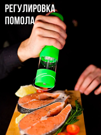 Мельница для специй с подсветкой ID6425