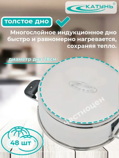 Мантоварка 30см 4- секции 21,5л  индукц. дно КТ-304АТ