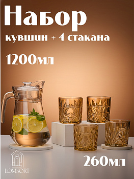 Набор питьевой (5пр.): кувшин ( мл) + стаканы ( мл) OLS-339-5