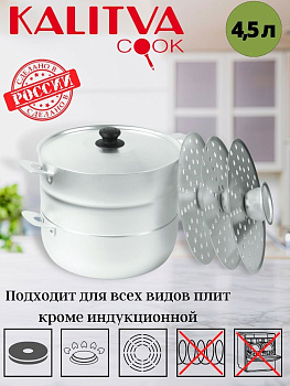 Манты-казан 4,5л с 3 дисками 2,1кг Сплав А5 18453 Манты-казан 4,5л с 3 дисками 2,1кг Сплав А5 18453