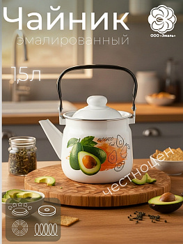 Чайник для плиты 1,5л  01-2708/4 Авокадо