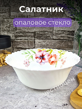 Салатник 17,5*6,5см с рисунком OLS-DM-11