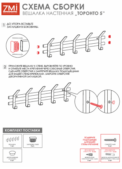 Вешалка настенная "ТОРОНТО 5" (Графит) ВНТ5 ГР