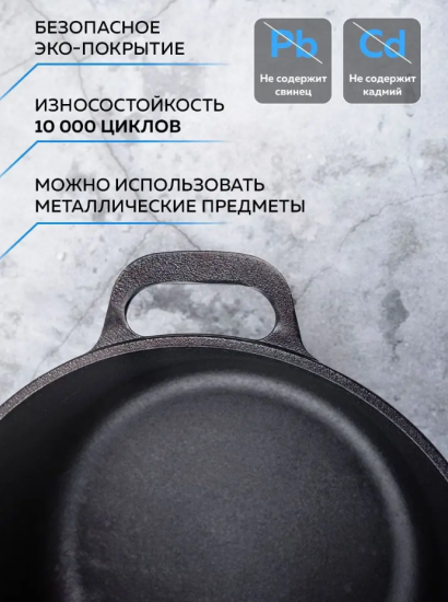 Кастрюля чугунная с крышкой чугунной, 5л, 26см ТМ ГАРДАРИКА 1405-3