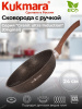 Сковорода 240мм с ручкой,антипригарное покрытие"Гранит ультра индукционная" сгои240а,,