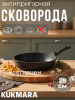Сковорода 280/65 мм со съемной ручкой,антипригарное покрытие(темный мрамор) смт283а