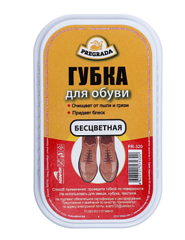 Губка стандартная для обуви Бесцветная PREGRADA