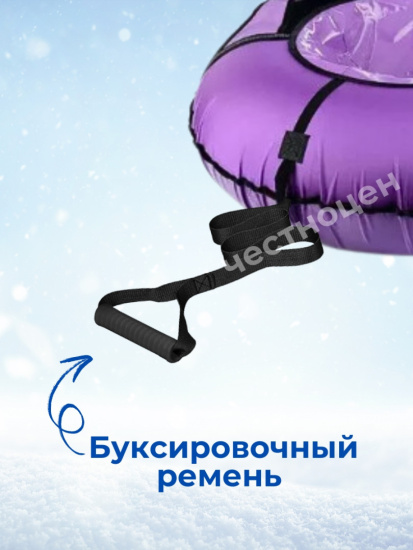 Тюбинг принтованный (NT-80/V "Neotube violet"),,