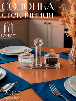 Солонки на подставке в серебре OLS-6797-12