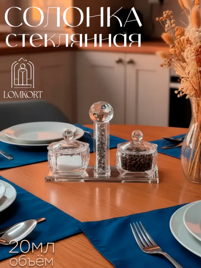 Солонки на подставке в серебре OLS-6797-12