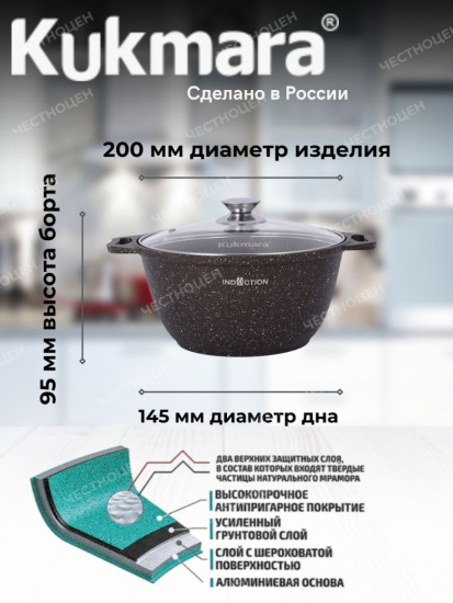 Кастрюля 2,0л со стекл. кр. АП (кофейный мрамор) "Мраморная индукционная" кмки22а